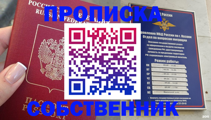 временная регистрация в Заволжске