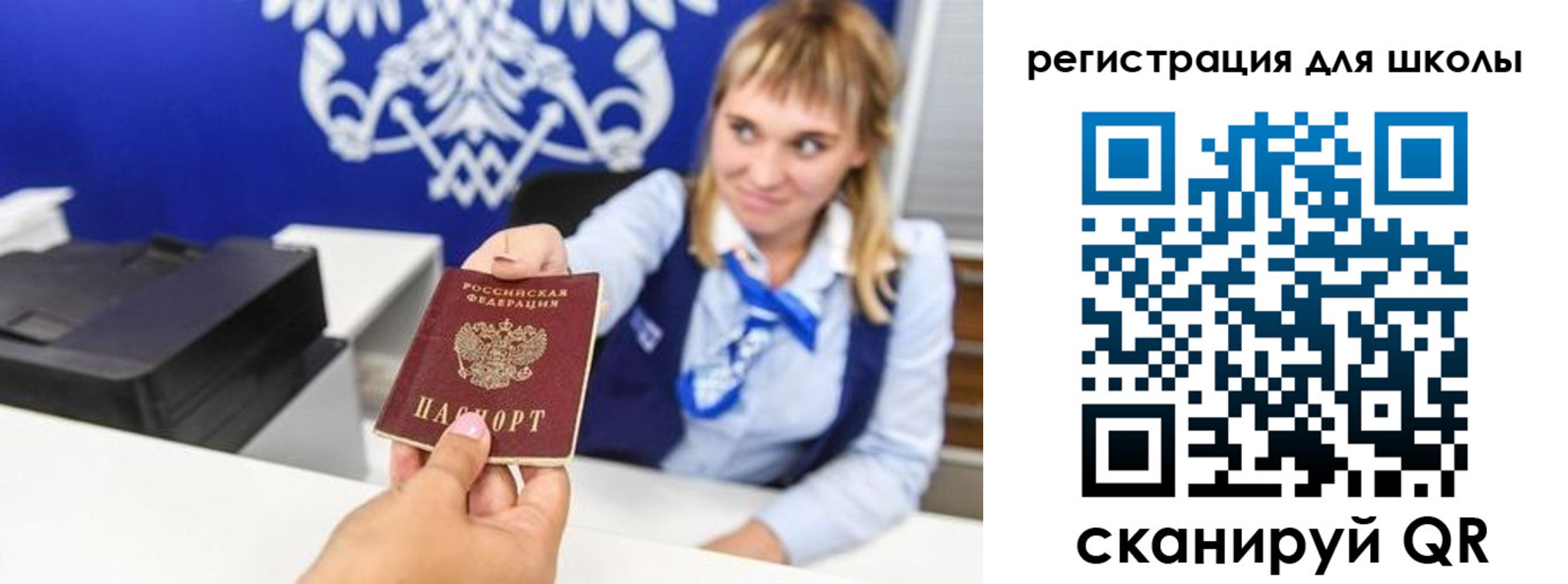 миграционный учет в Заволжске