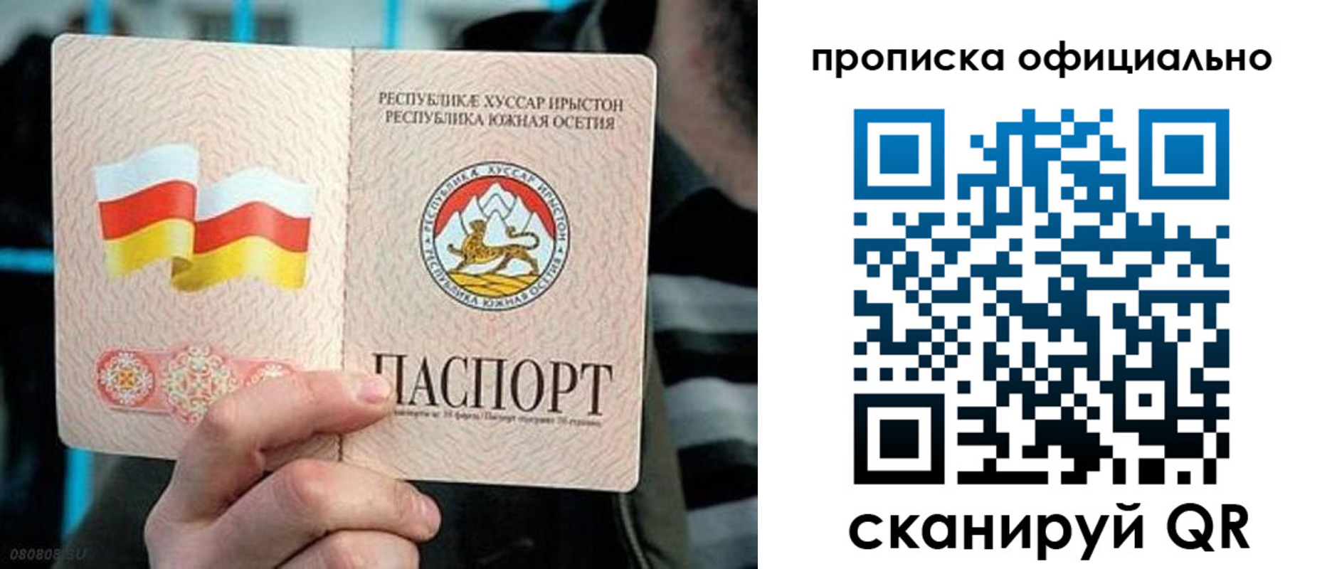 прописка паспорт в Заволжске