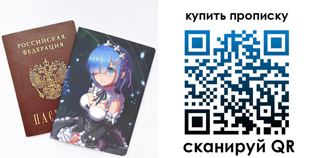 прописка в Заволжске