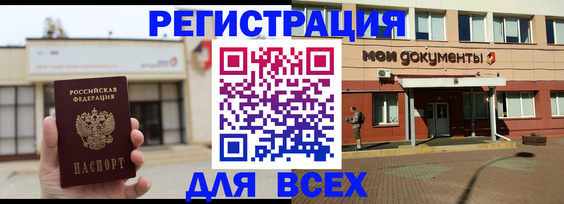 временная регистрация 2025 в Заволжске
