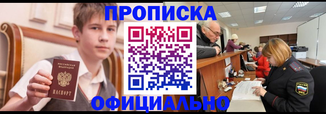 регистрация в Заволжске