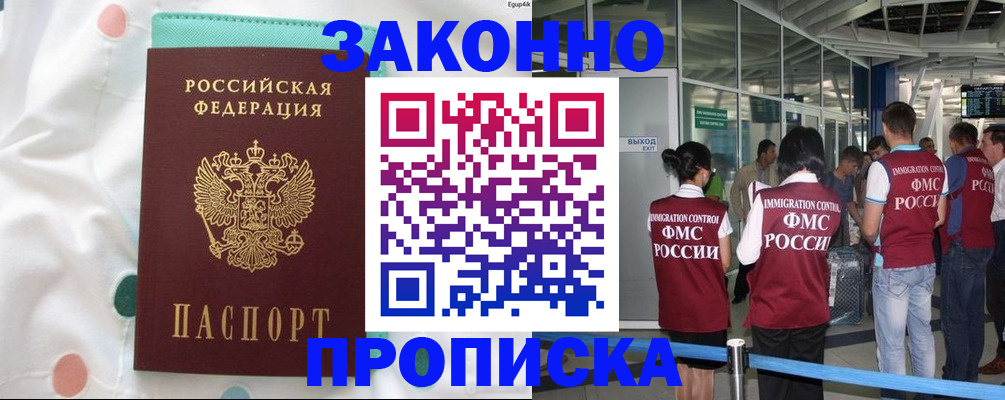 временная регистрация в Заволжске