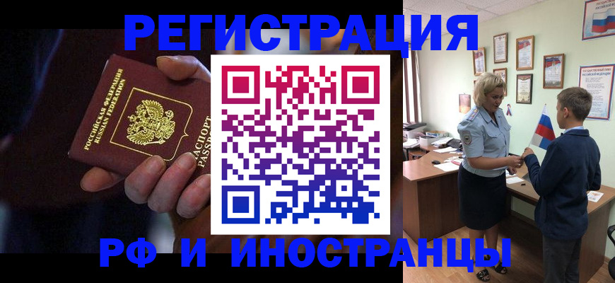 регистрация в Заволжске